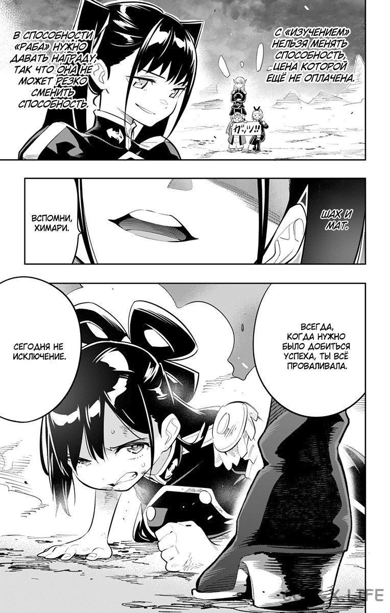 Read Раб спецотряда демонического города Manga Online