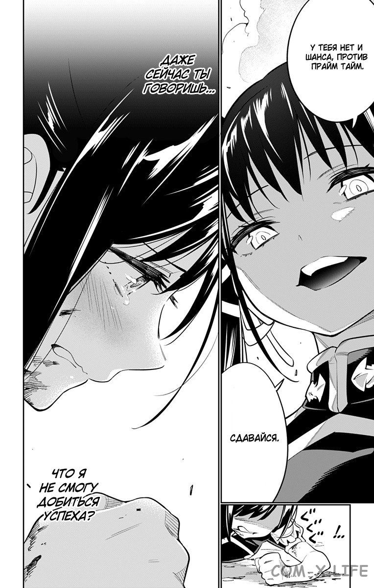 Read Раб спецотряда демонического города Manga Online