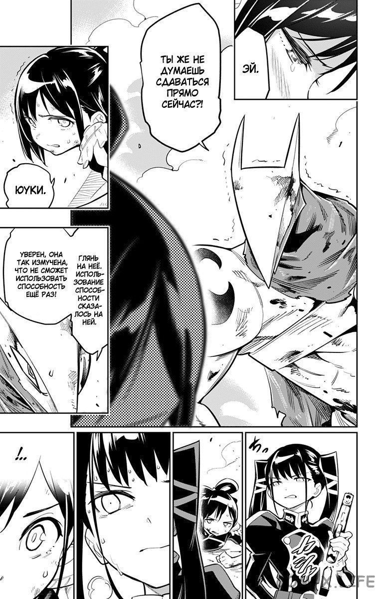 Read Раб спецотряда демонического города Manga Online