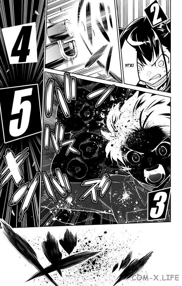 Read Раб спецотряда демонического города Manga Online