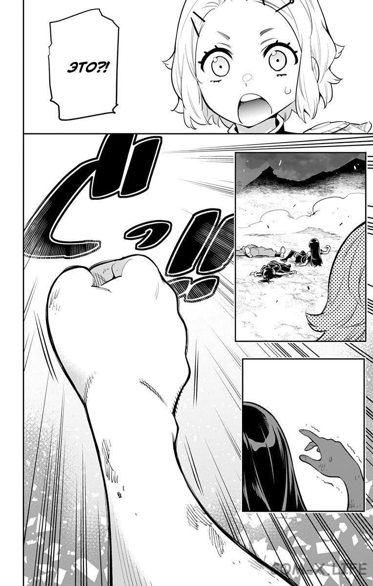 Read Раб спецотряда демонического города Manga Online