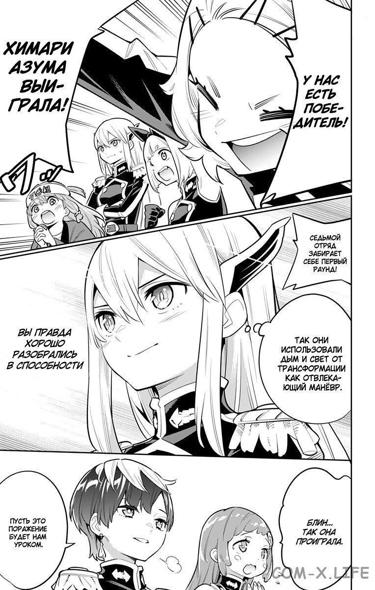 Read Раб спецотряда демонического города Manga Online