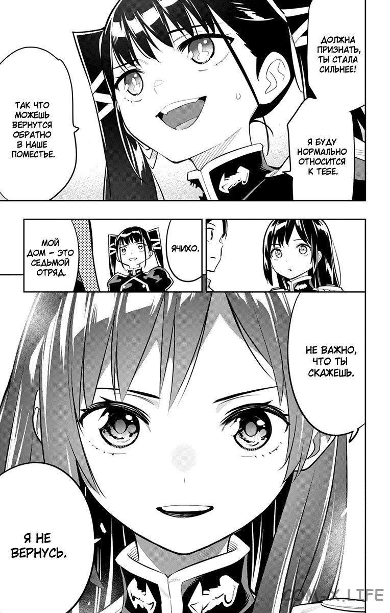 Read Раб спецотряда демонического города Manga Online