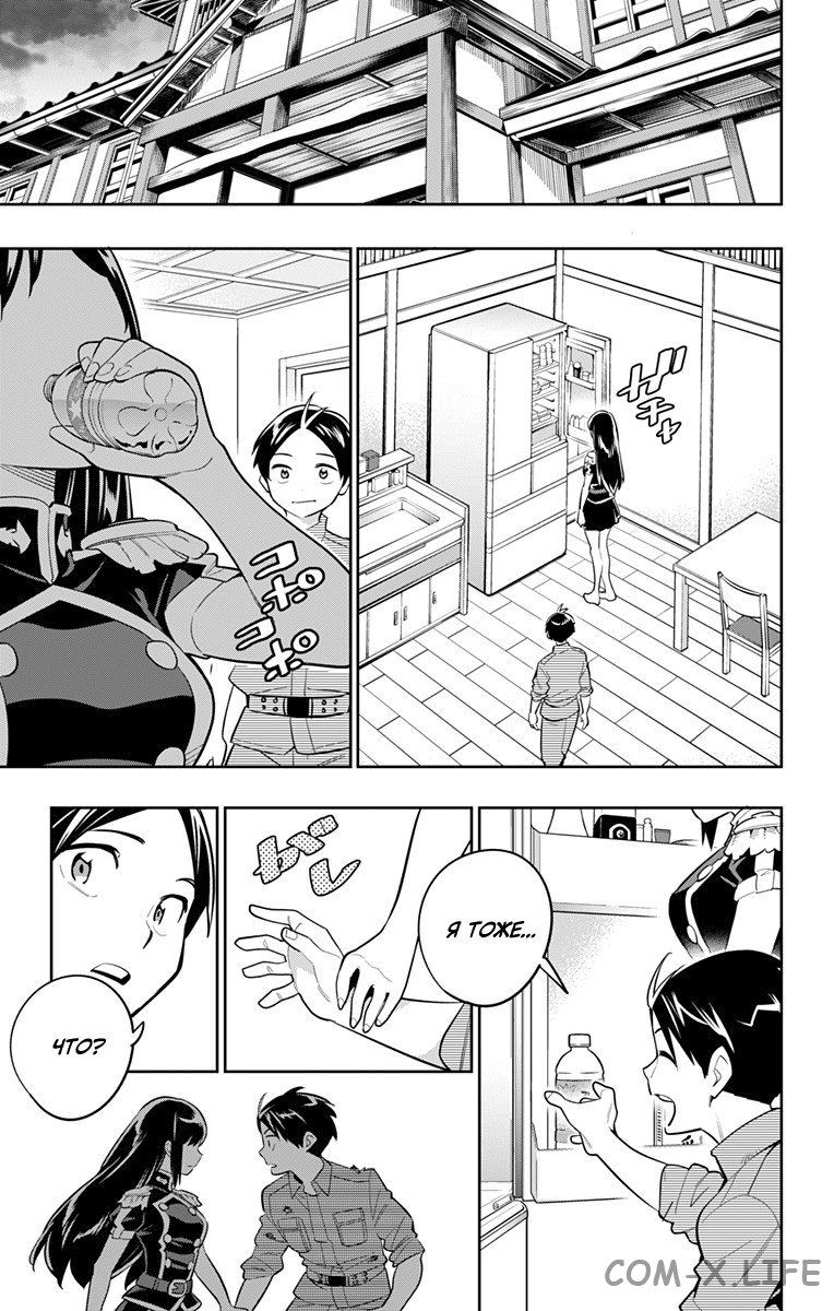 Read Раб спецотряда демонического города Manga Online