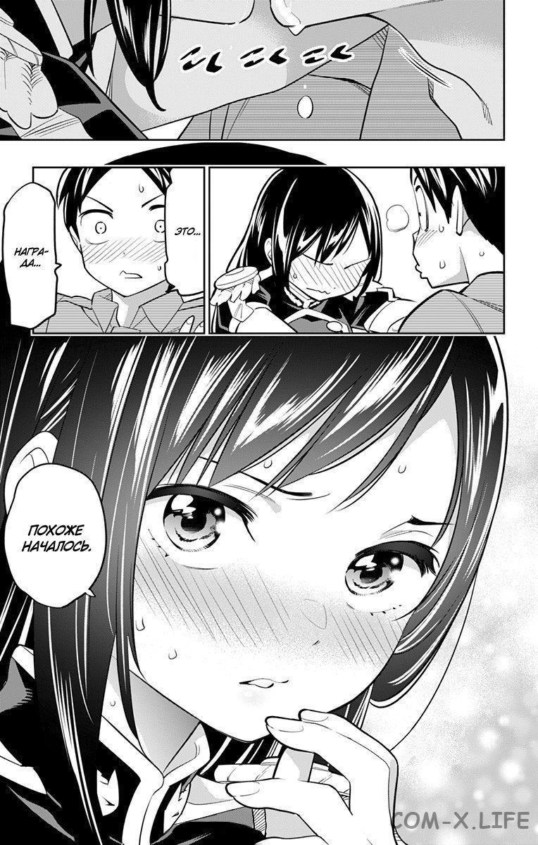 Read Раб спецотряда демонического города Manga Online