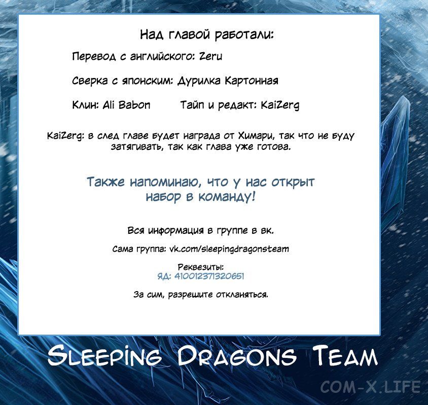 Read Раб спецотряда демонического города Manga Online