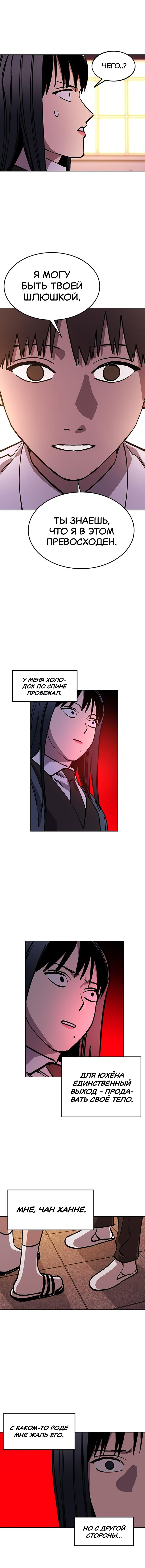 Read Расследование школьницы Manga Online