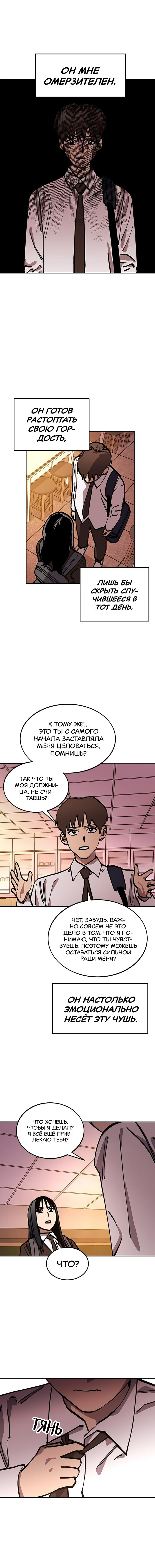 Read Расследование школьницы Manga Online