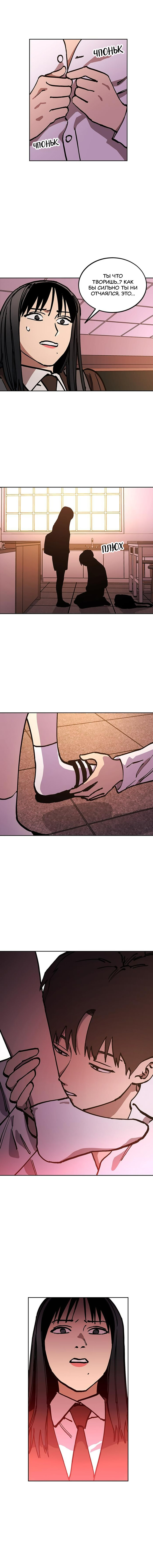 Read Расследование школьницы Manga Online