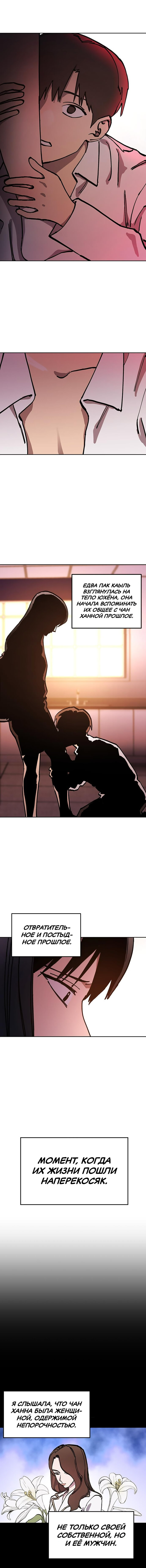 Read Расследование школьницы Manga Online