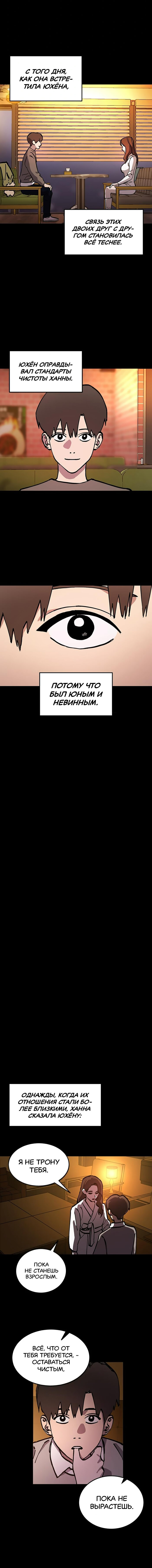 Read Расследование школьницы Manga Online