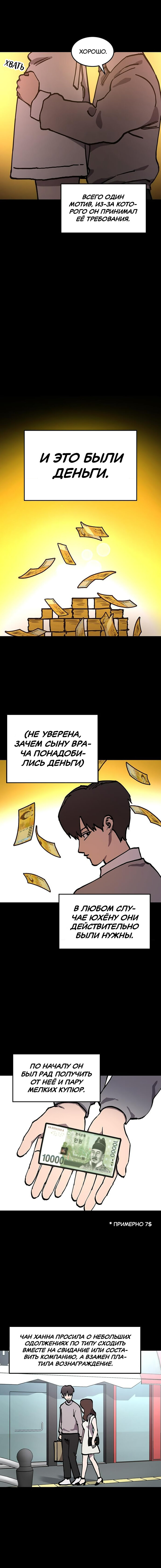 Read Расследование школьницы Manga Online