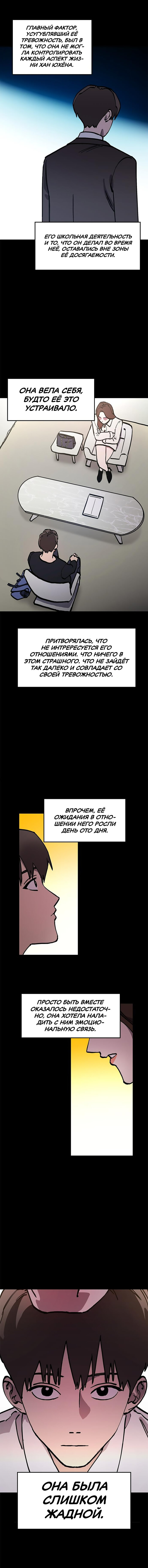 Read Расследование школьницы Manga Online