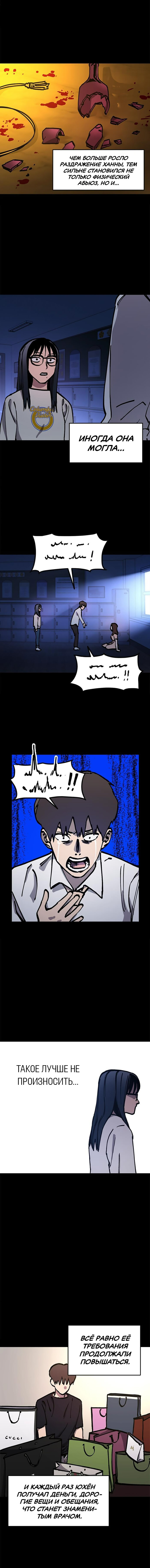 Read Расследование школьницы Manga Online