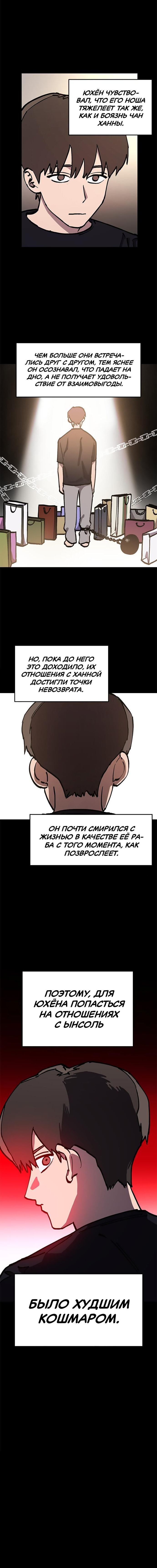 Read Расследование школьницы Manga Online