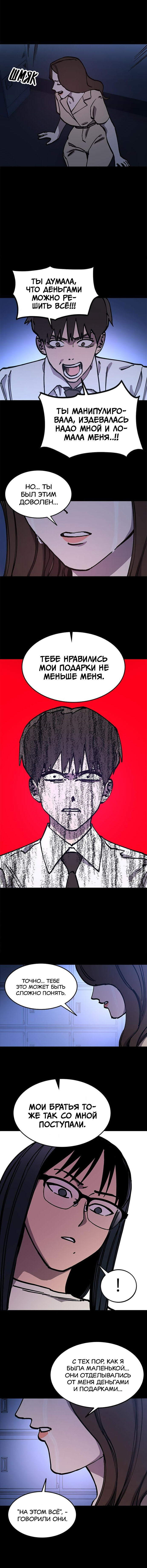 Read Расследование школьницы Manga Online