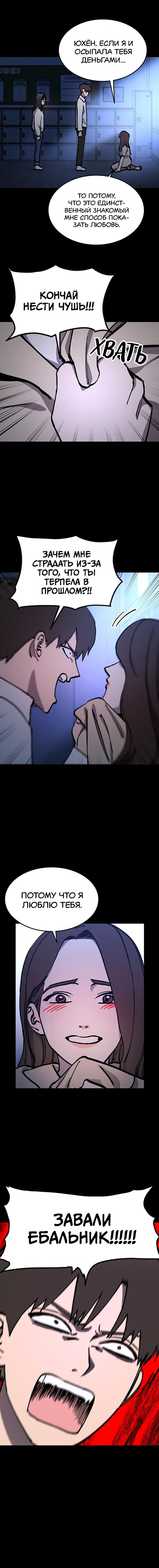 Read Расследование школьницы Manga Online