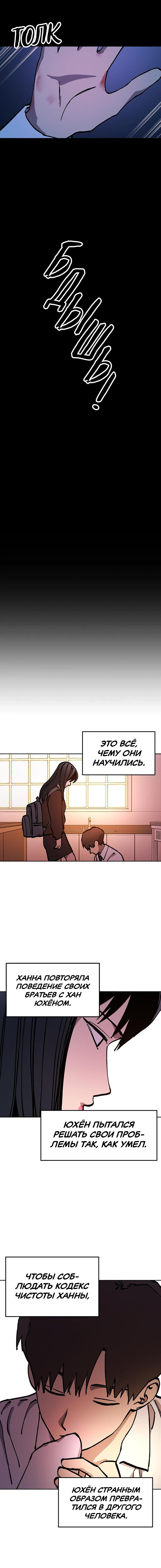 Read Расследование школьницы Manga Online