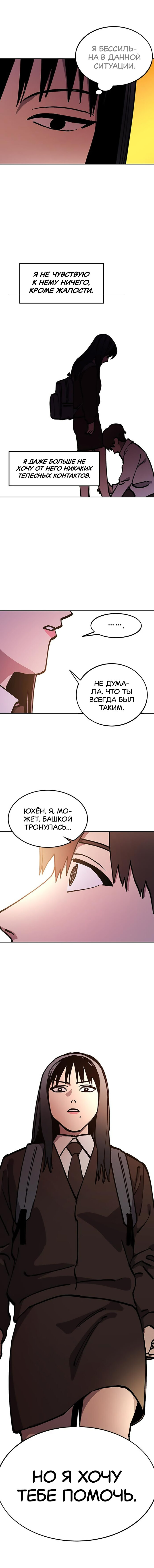 Read Расследование школьницы Manga Online