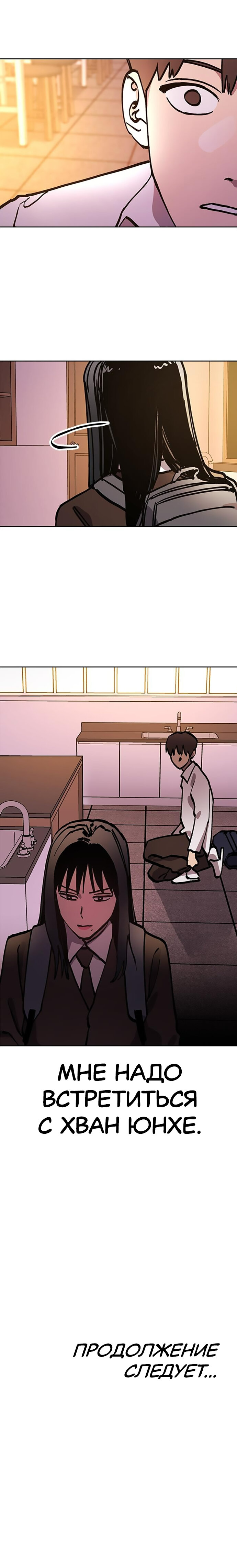 Read Расследование школьницы Manga Online