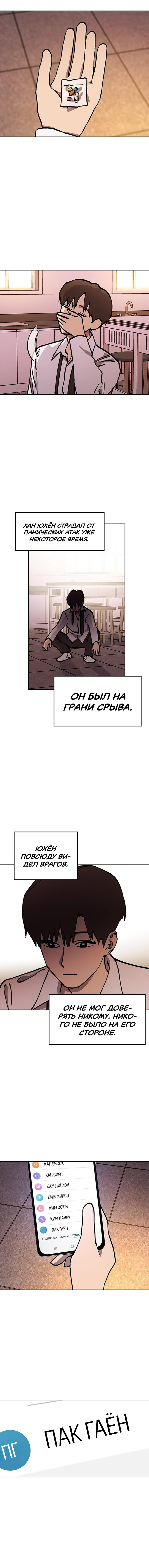 Read Расследование школьницы Manga Online