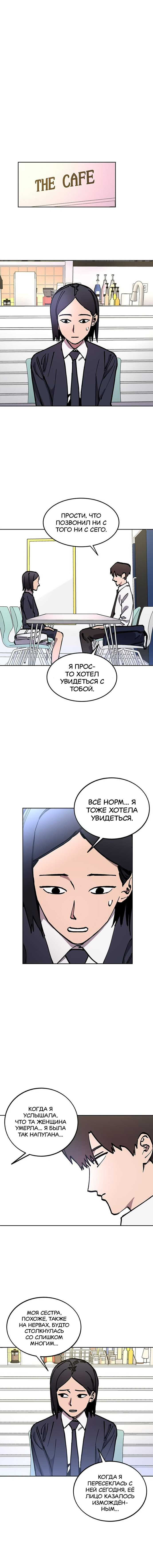 Read Расследование школьницы Manga Online