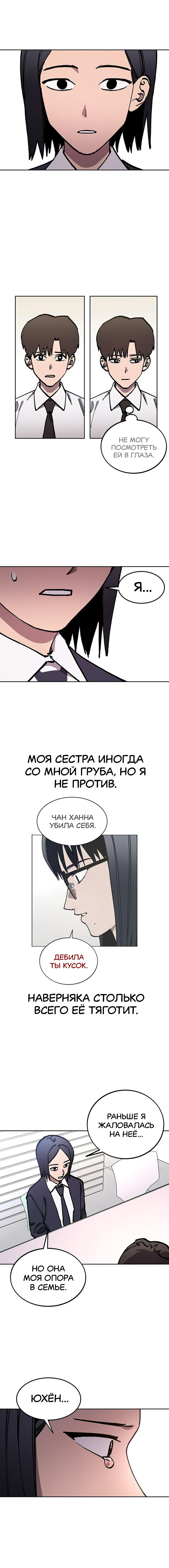 Read Расследование школьницы Manga Online