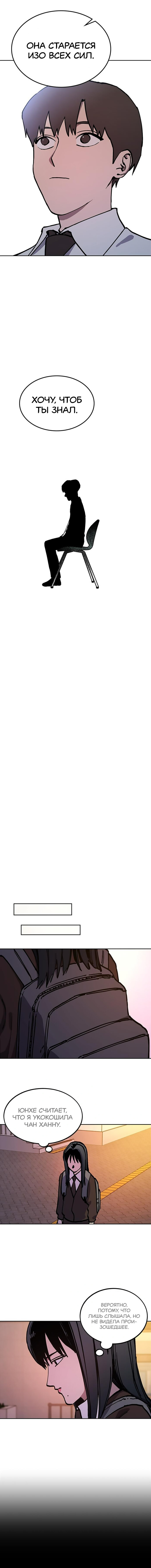 Read Расследование школьницы Manga Online