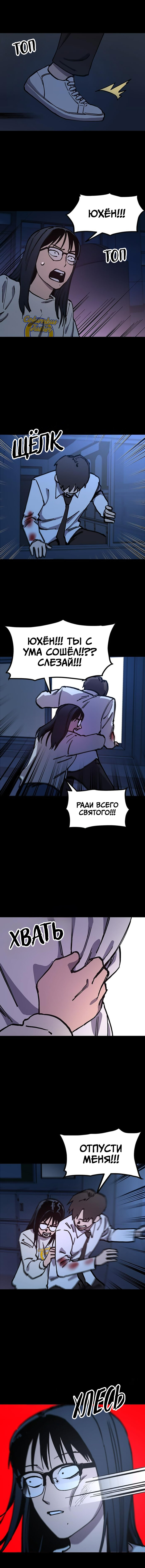 Read Расследование школьницы Manga Online