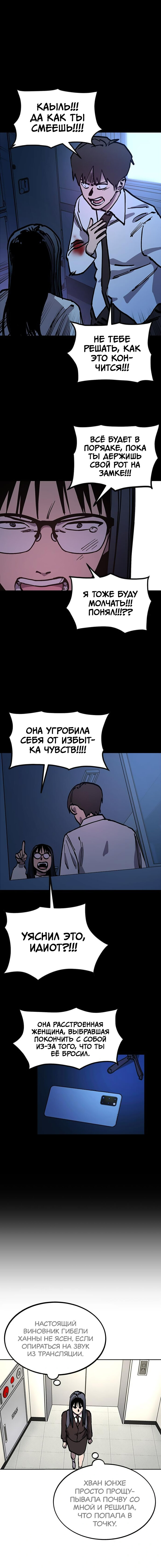 Read Расследование школьницы Manga Online