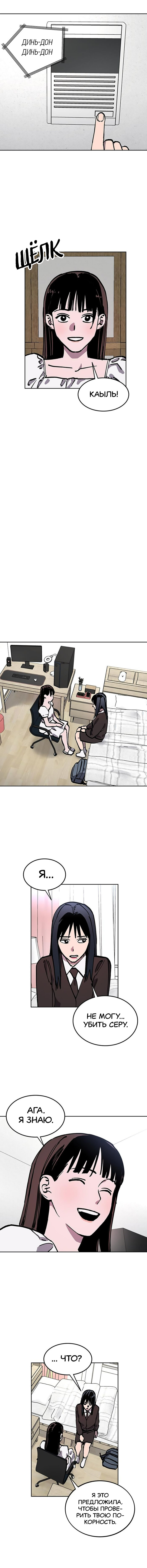 Read Расследование школьницы Manga Online