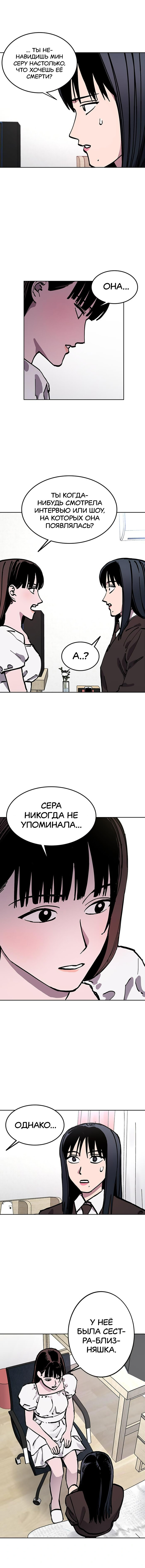 Read Расследование школьницы Manga Online