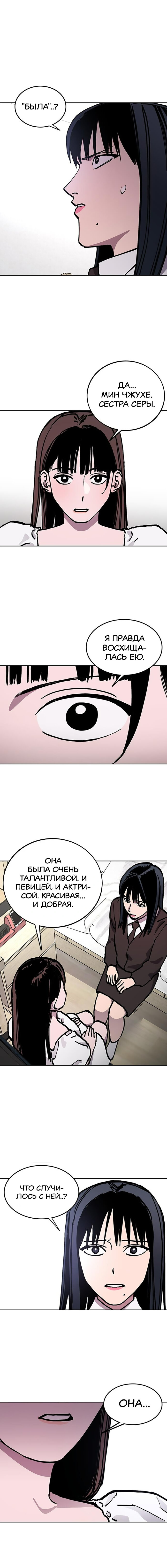 Read Расследование школьницы Manga Online