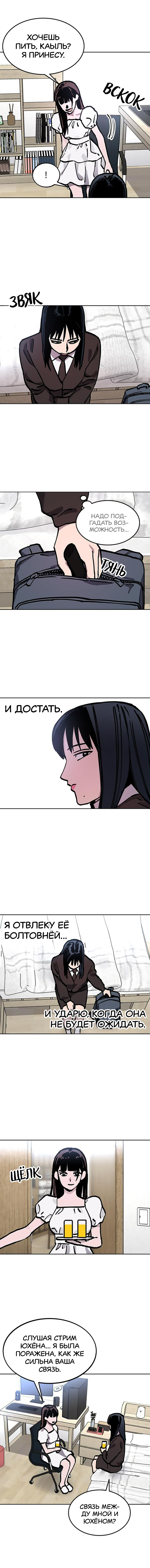 Read Расследование школьницы Manga Online