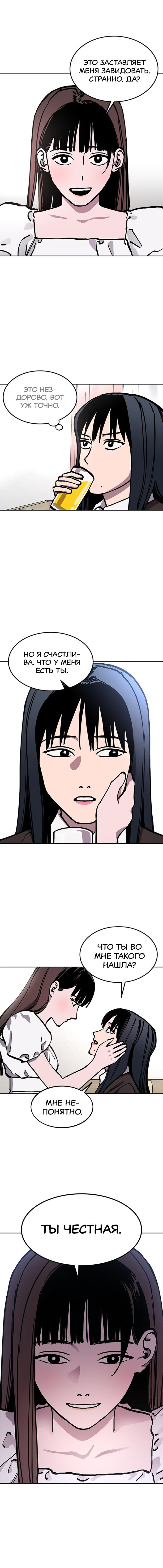 Read Расследование школьницы Manga Online