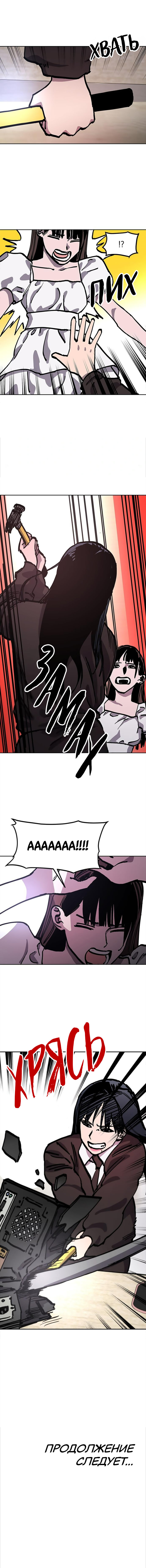 Read Расследование школьницы Manga Online