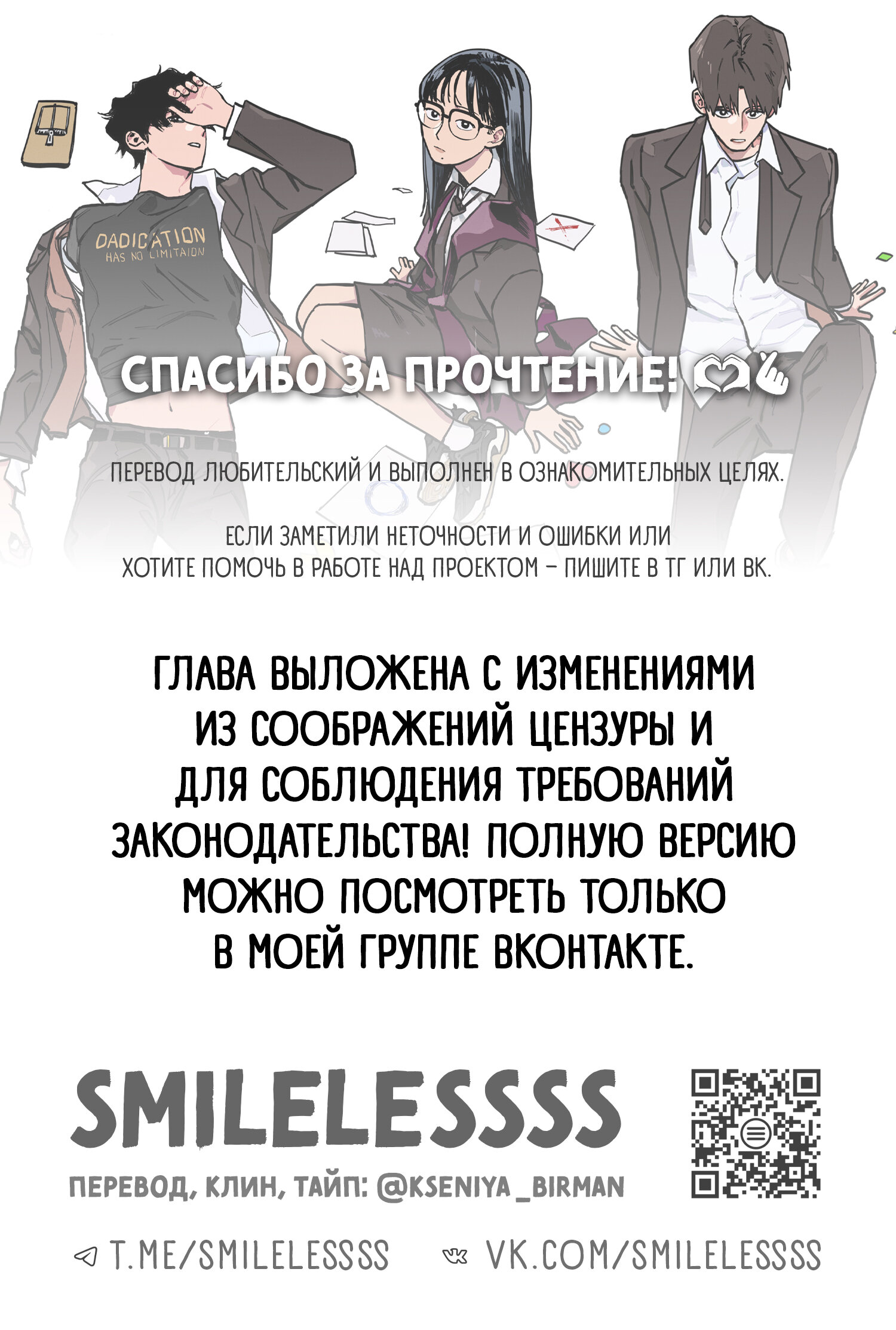 Read Расследование школьницы Manga Online
