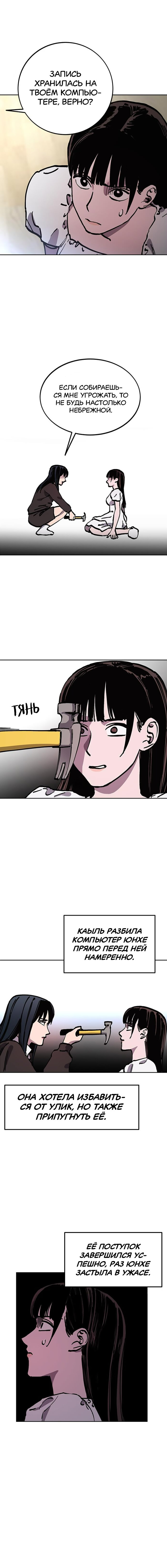 Read Расследование школьницы Manga Online