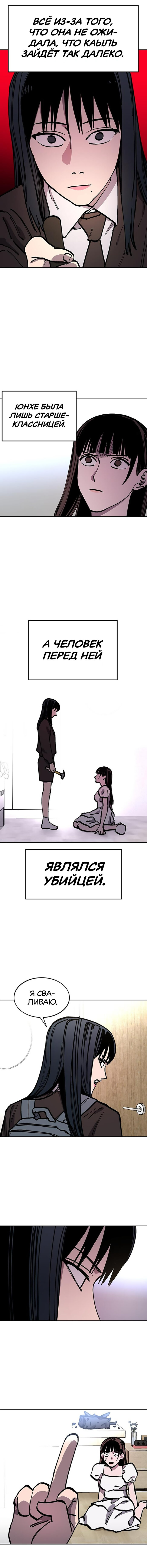 Read Расследование школьницы Manga Online