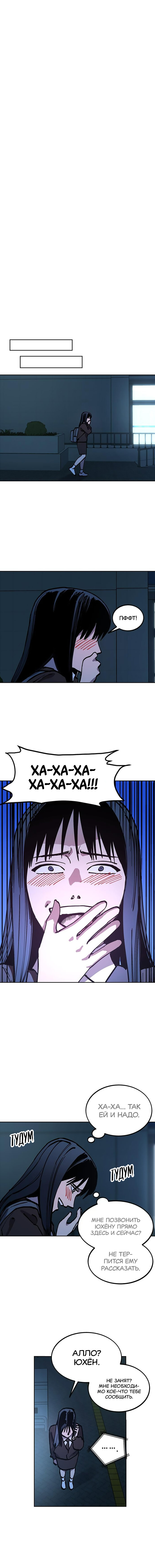 Read Расследование школьницы Manga Online