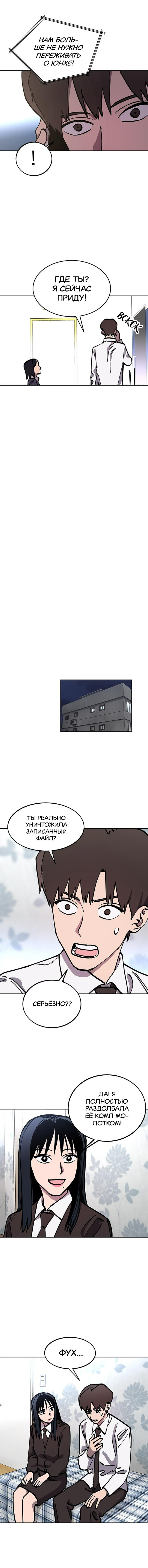 Read Расследование школьницы Manga Online