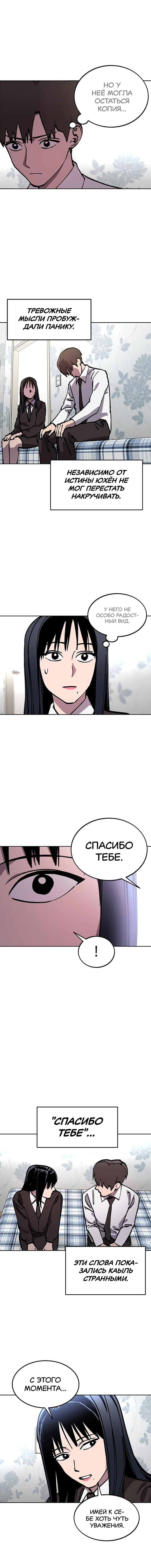 Read Расследование школьницы Manga Online