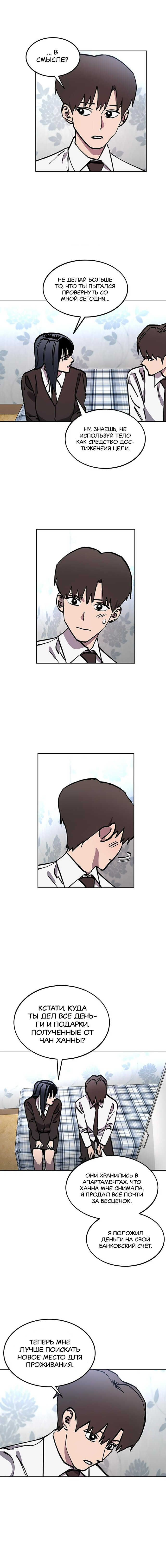 Read Расследование школьницы Manga Online