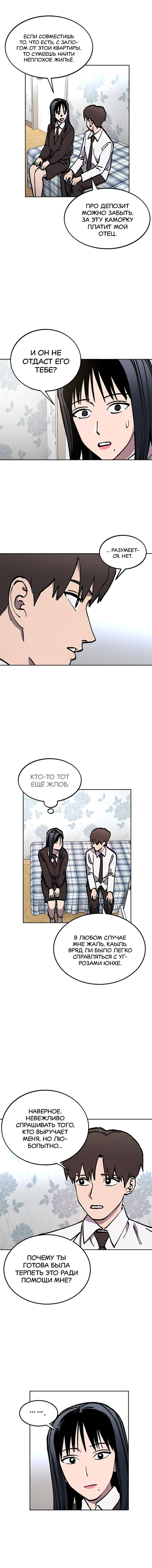 Read Расследование школьницы Manga Online