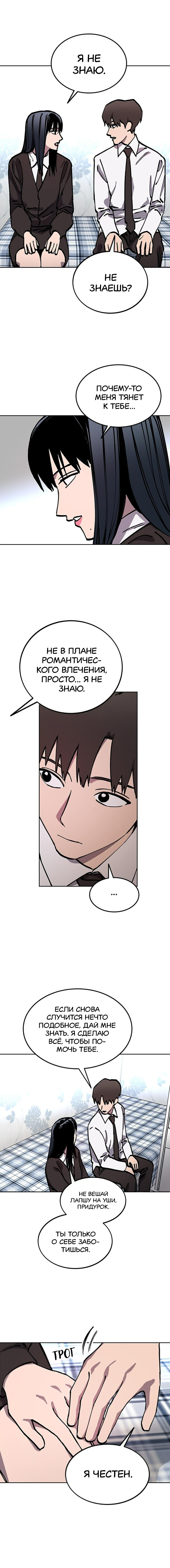 Read Расследование школьницы Manga Online