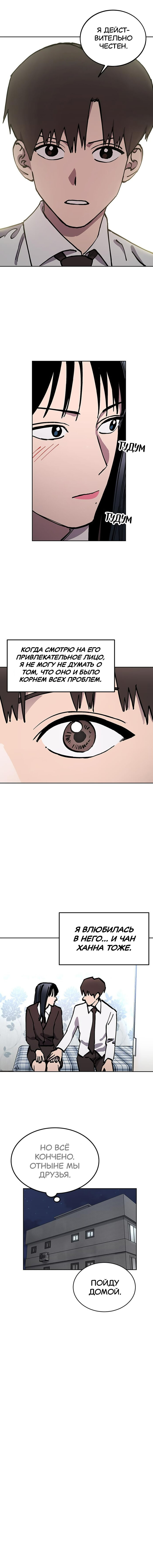 Read Расследование школьницы Manga Online