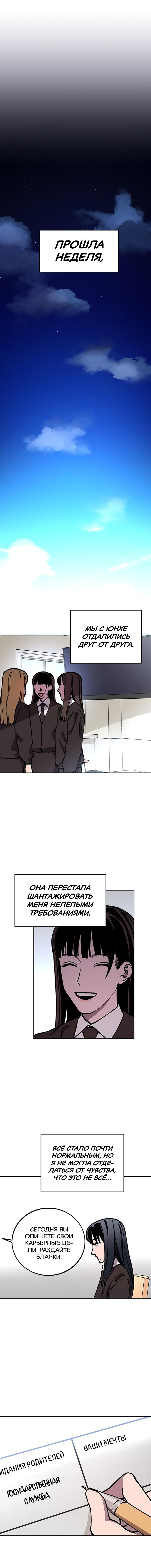 Read Расследование школьницы Manga Online