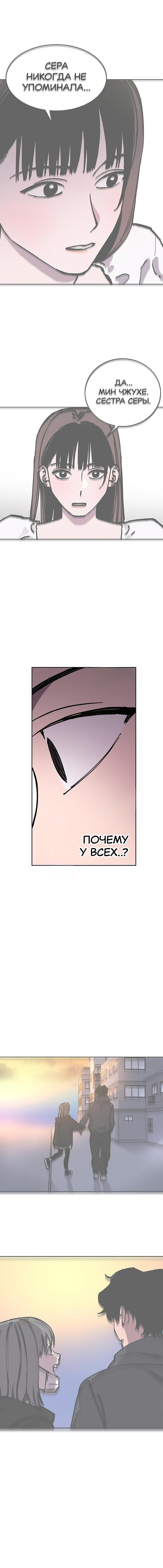 Read Расследование школьницы Manga Online