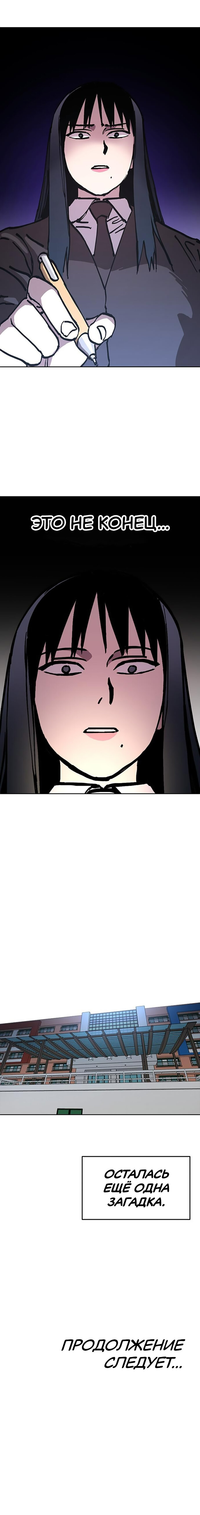 Read Расследование школьницы Manga Online