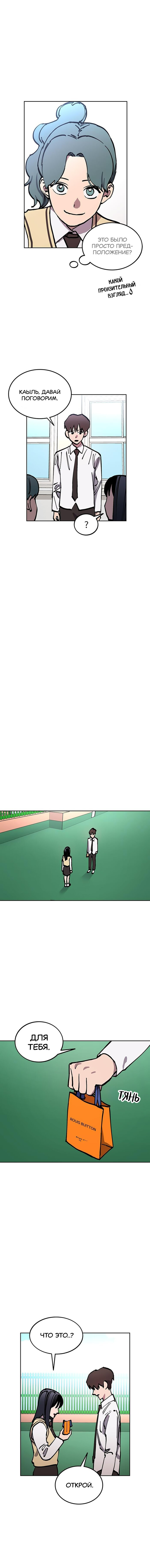 Read Расследование школьницы Manga Online